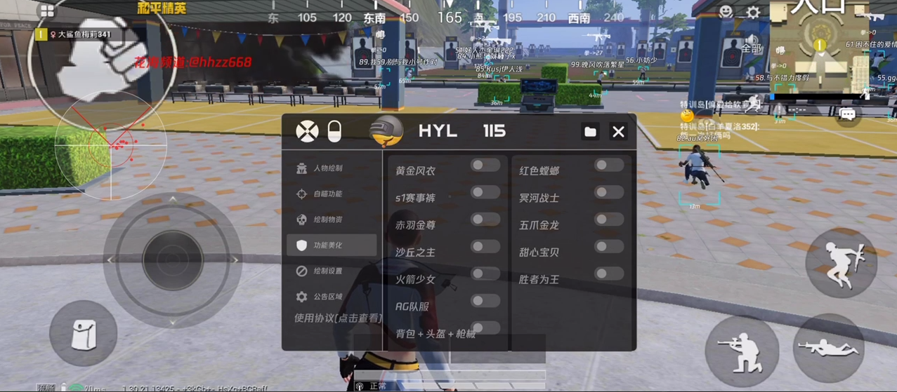 和平精英辅助【保时捷直装V6.5稳定版】无后防抖 全屏自瞄 范围伤害 子弹追踪 空投透视