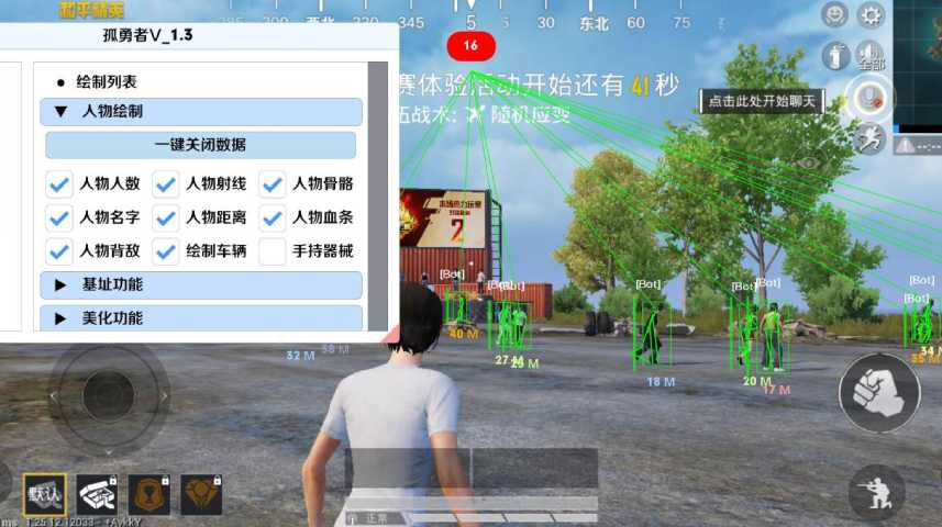 和平精英外挂【啊零直装V1.0】人物绘制透视 掩体子弹追踪 预判自瞄扫车  内透人物上色 全部枪械美化