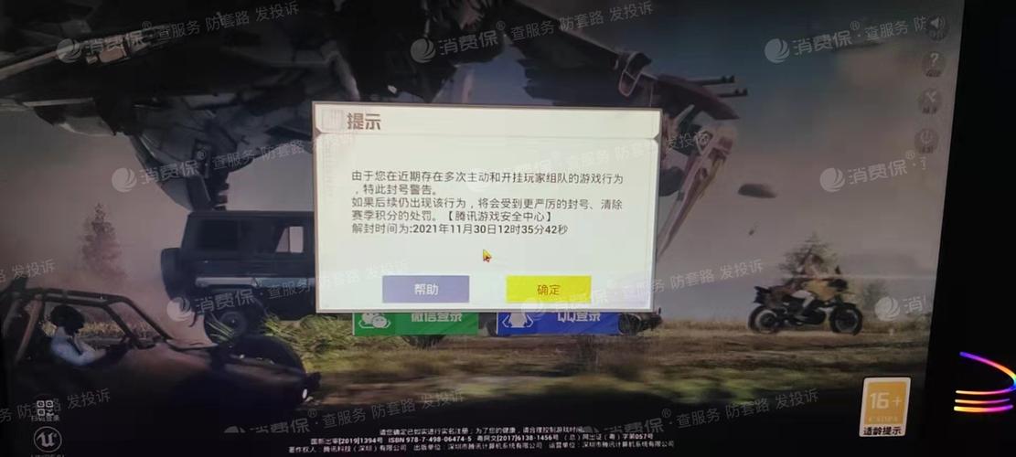和平精英《独行者》外挂