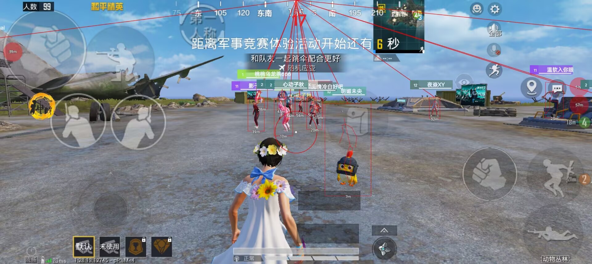 和平精英辅助【火海直装V1.0】超变态功能 人物变大加速跳远 载具加速 人物枪械美化 无后坐力 开火自瞄 超广角视角 聚点防抖 范围追踪