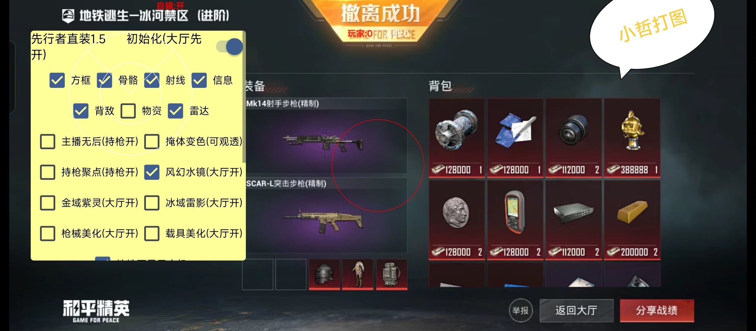 探索和平精英辅助工具背后的技术奥秘